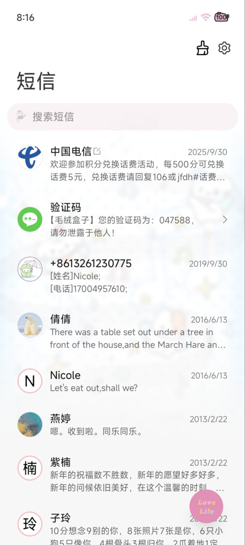 可爱萌物恋爱副歌 screenshot