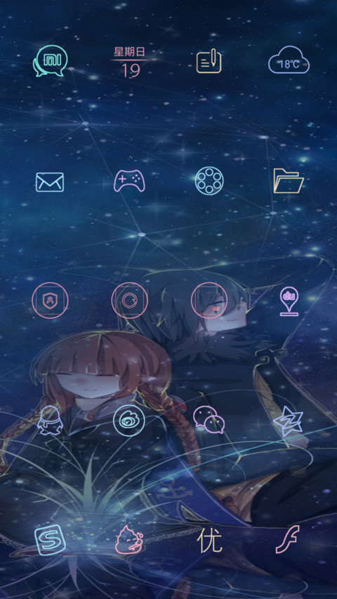 放肆的青春 screenshot