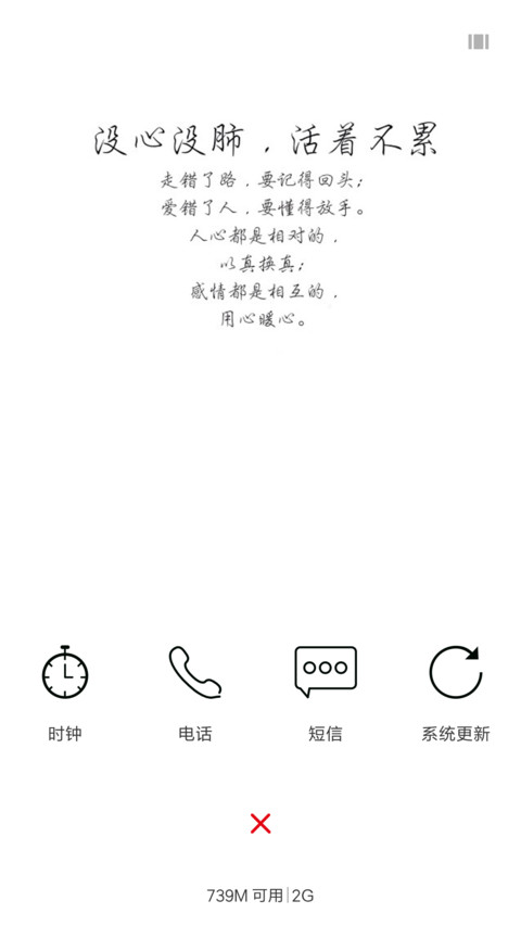 没心没肺 screenshot