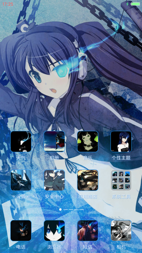 黑岩 screenshot