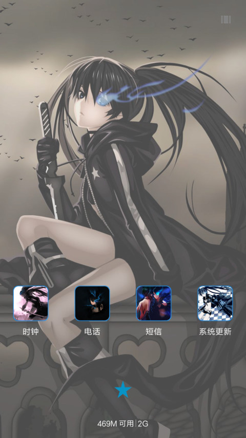 黑岩 screenshot