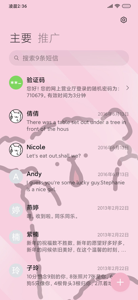 线条小狗 贴屏偷看 screenshot