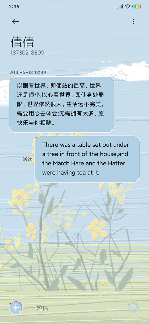 你是唯一的甜 screenshot