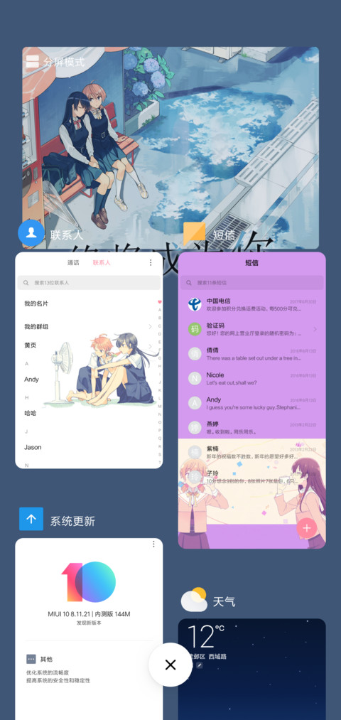 终将成为你 screenshot