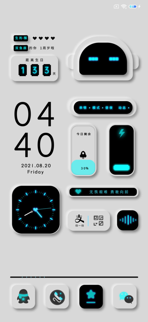 简约科技拟态机器人 screenshot