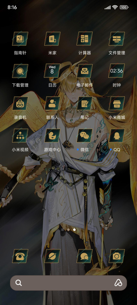 物华弥新 金冠带 screenshot