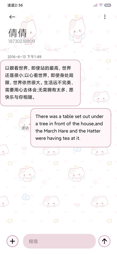 平铺DIY软萌小猫 screenshot