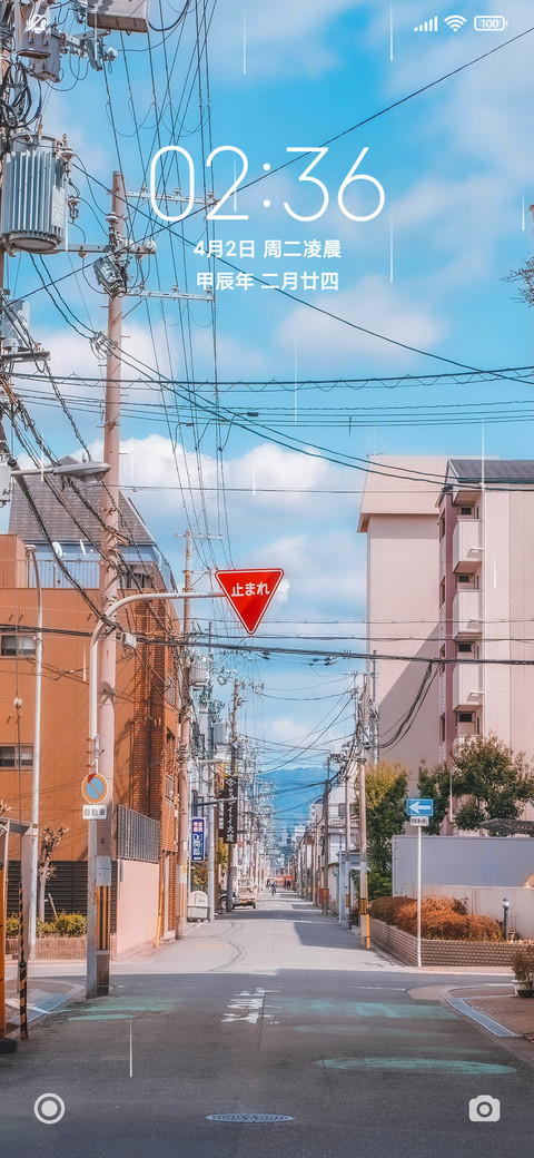 日系 小巷 screenshot