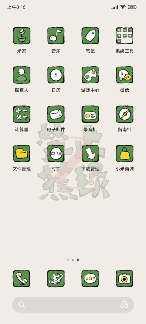 禁止蕉绿 screenshot