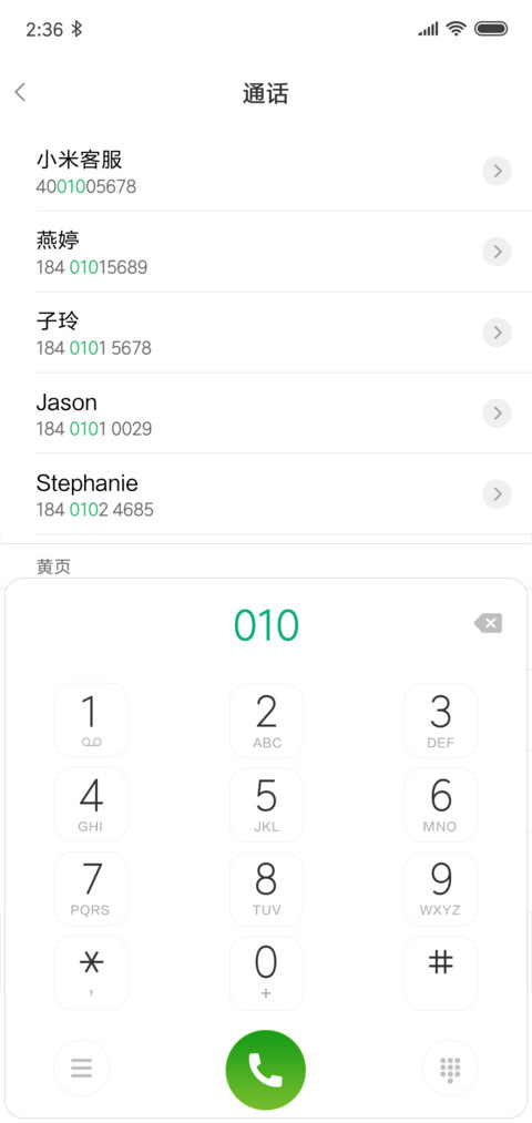 流光 screenshot