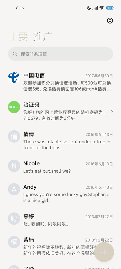 线描风简单点 screenshot