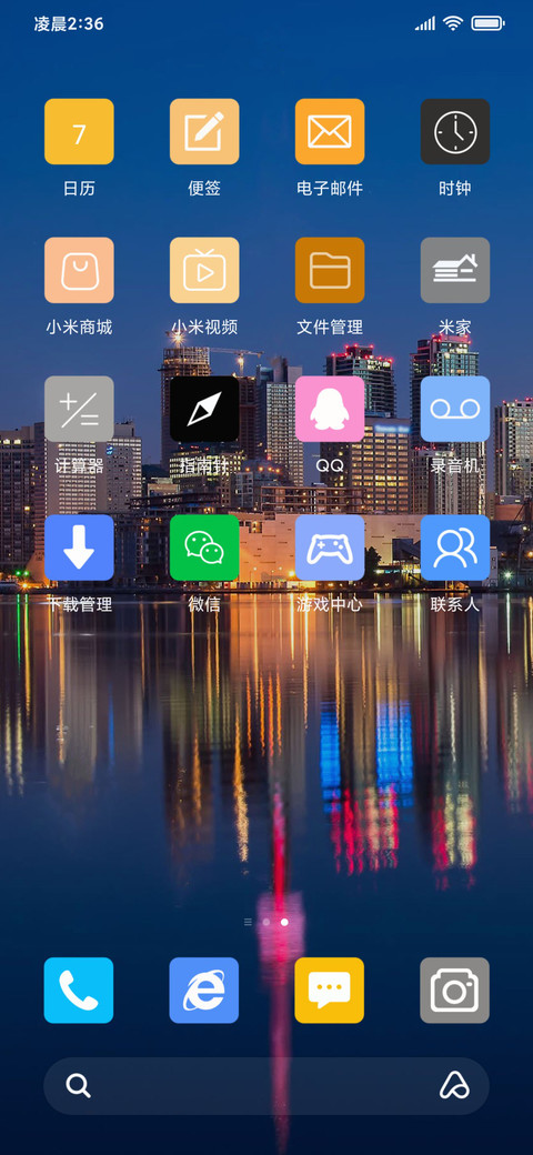 城市夜景 screenshot