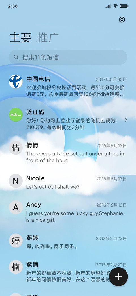 镜 screenshot