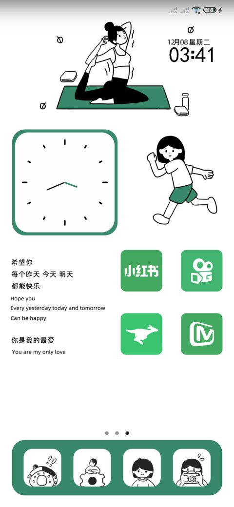坚强打工人 screenshot