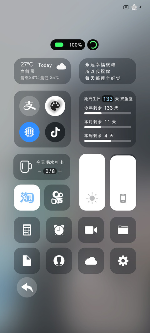 纯爱小老弟 screenshot