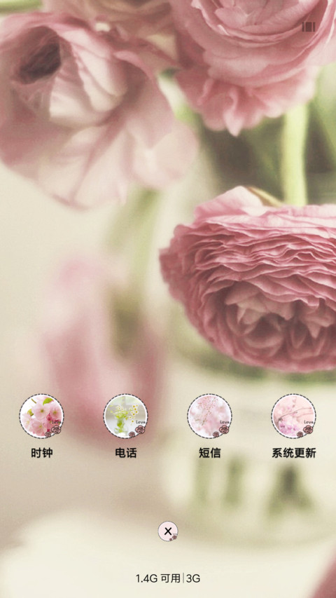 花花世界 screenshot