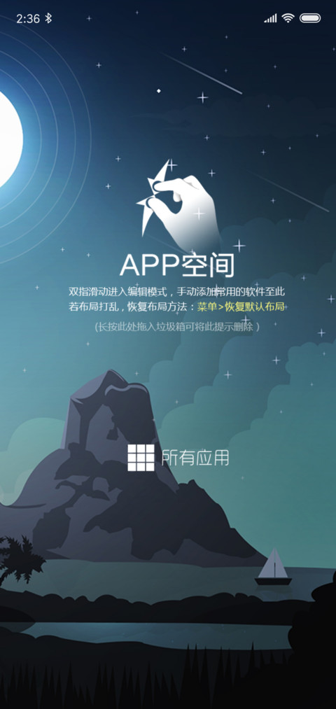 黑夜 screenshot