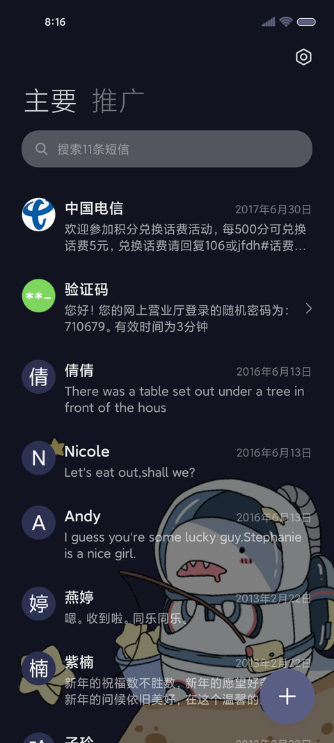 太空小鲨鱼 screenshot