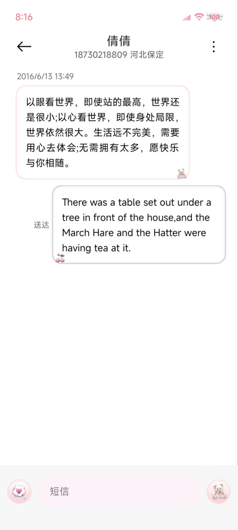 氛围 少女心事 screenshot