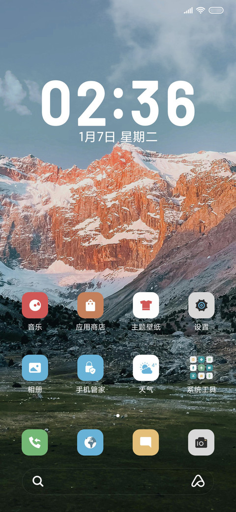 景深护眼山丘 screenshot