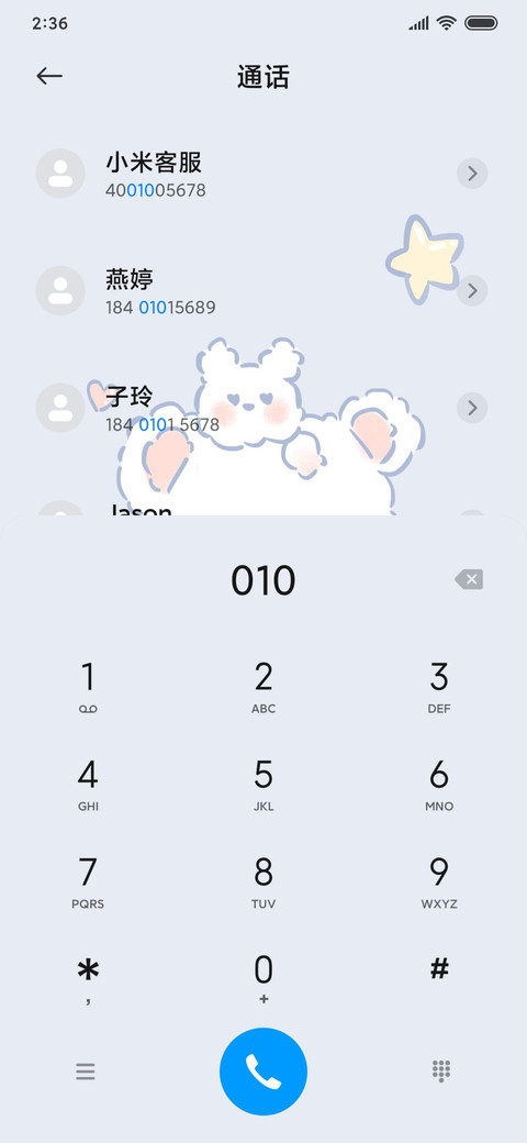 For蠢萌小白熊 screenshot