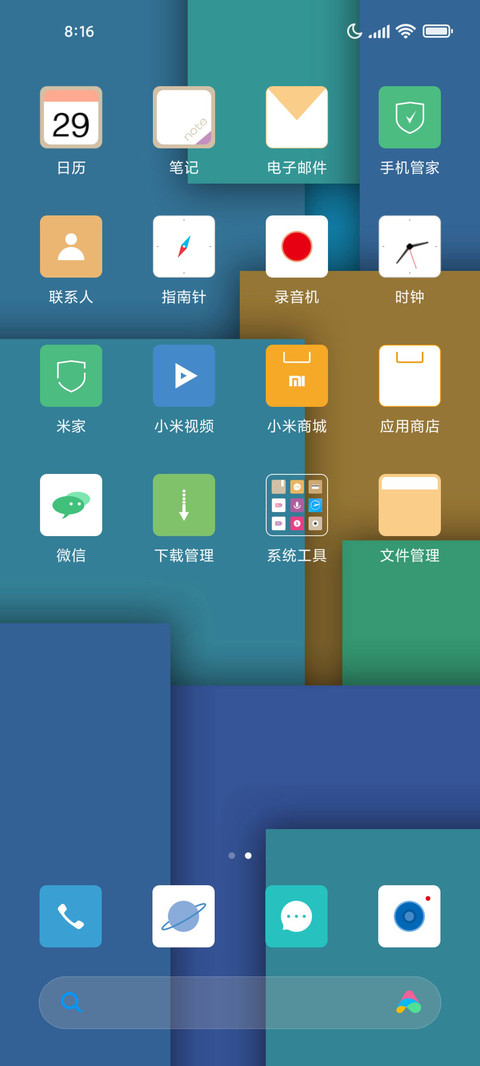 拼色 screenshot