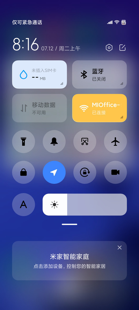 指尖星光 screenshot
