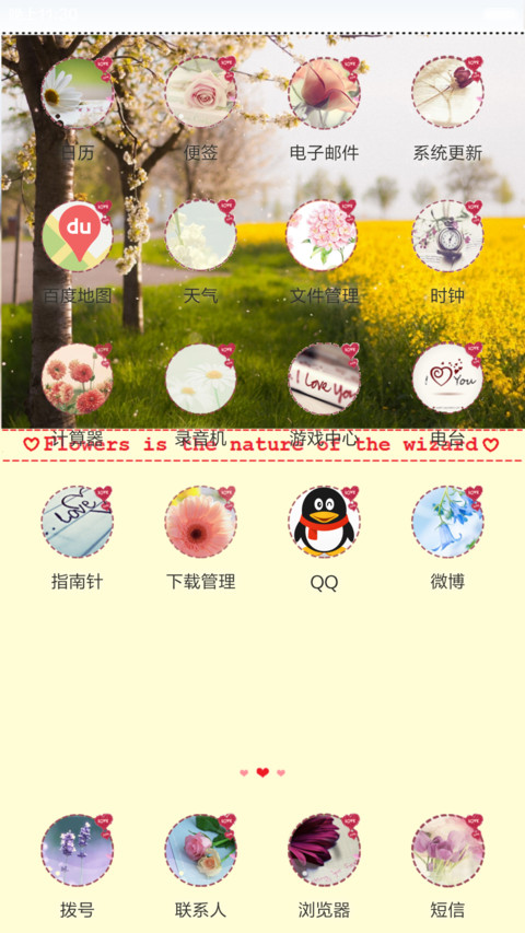 Spring Flower screenshot