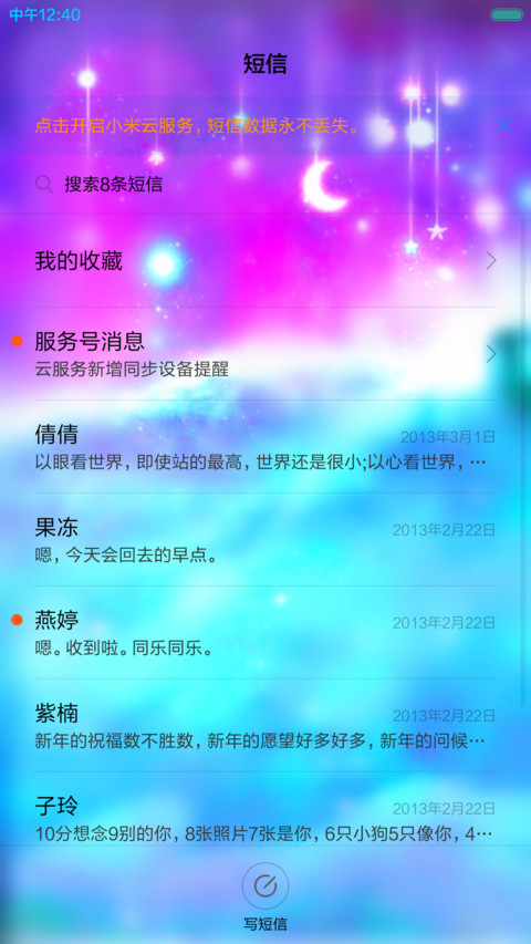 爱你永不变（尊享版） screenshot