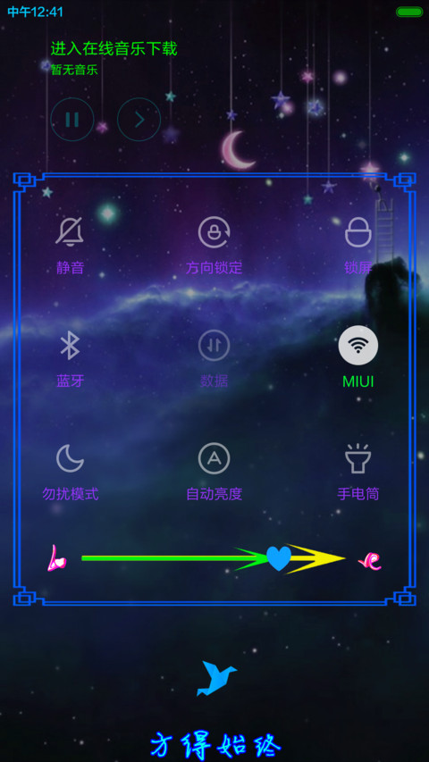 爱你永不变（尊享版） screenshot
