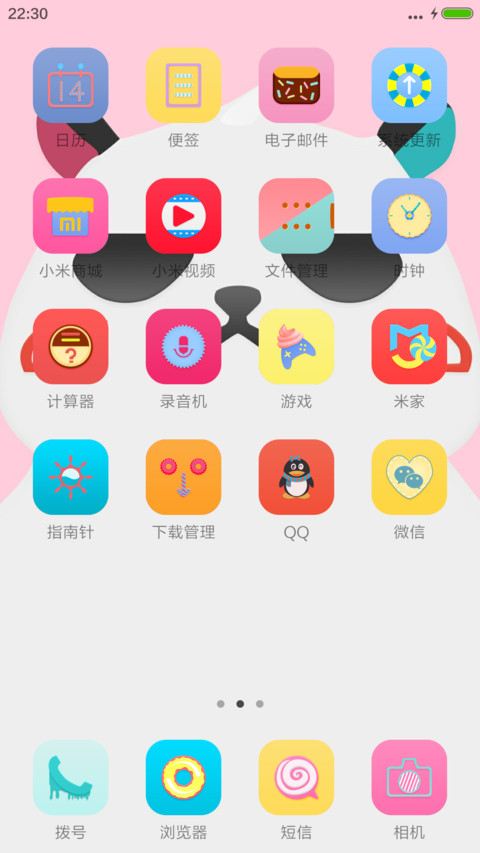 夏日甜心·可爱卡通 screenshot