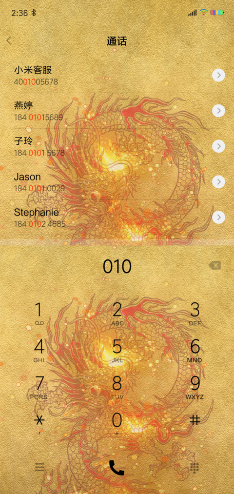 黄金龙 screenshot
