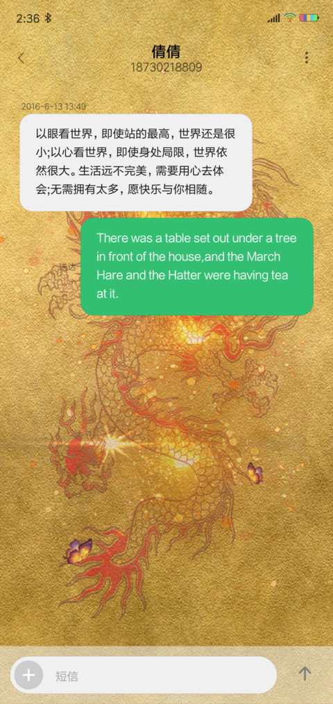 黄金龙 screenshot