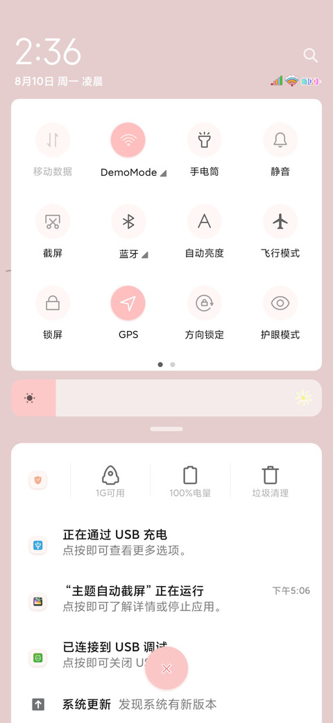 HelloKitty计划表 screenshot
