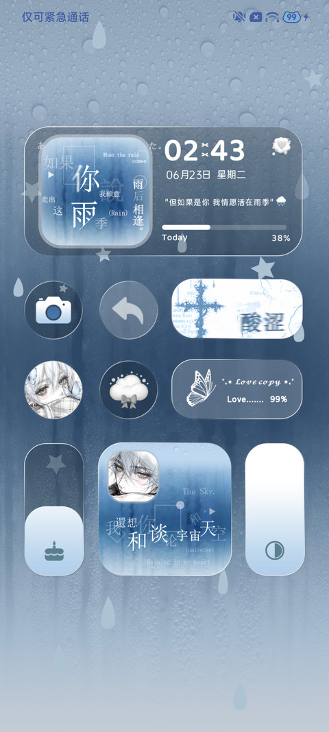 雨雾 动态文字 screenshot