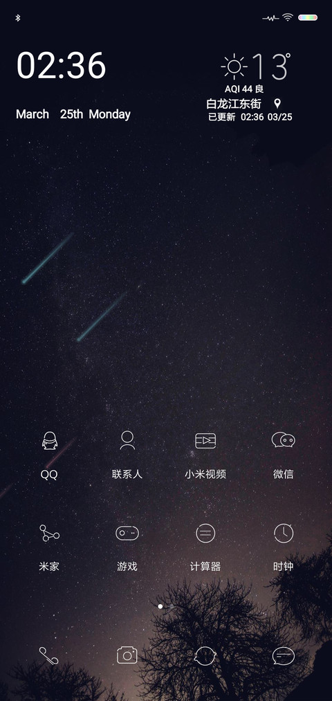 星空XS screenshot