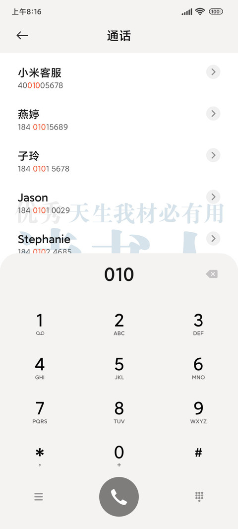 做个读书人 screenshot