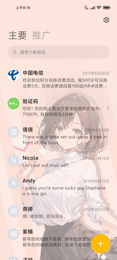 可爱漫画 短发学姐 screenshot