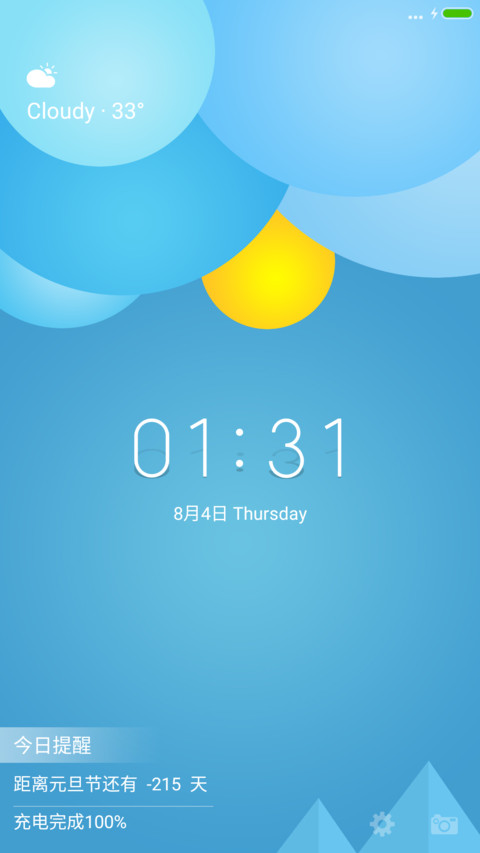 FLY OS(全屏动态天气) screenshot