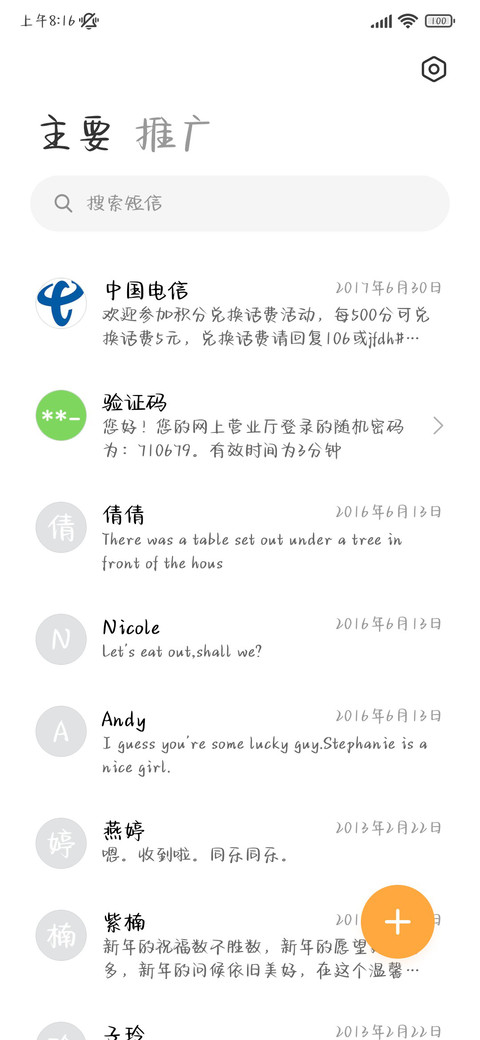如果鱿鱼丝一种天赋 screenshot