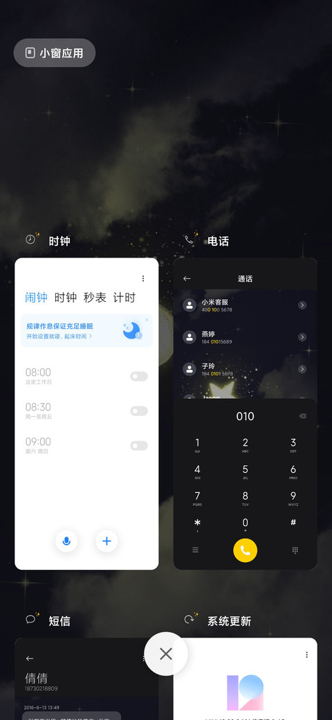 喜欢你 在所有时候 screenshot