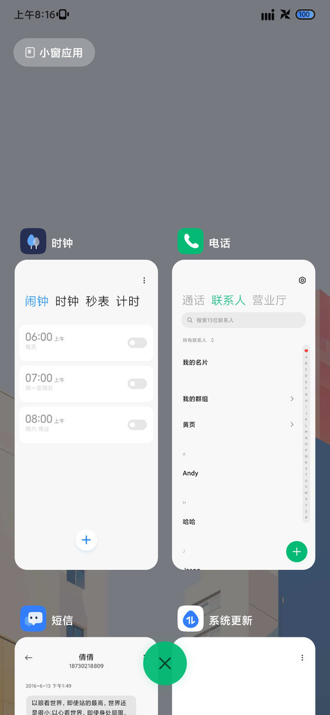 简约 魔方大厦 screenshot