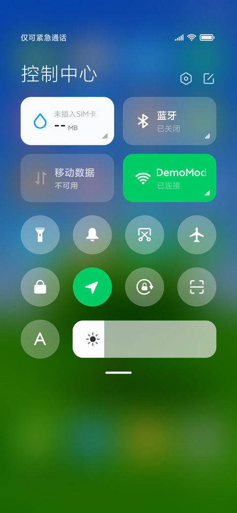 天蓝绿树 护眼 screenshot