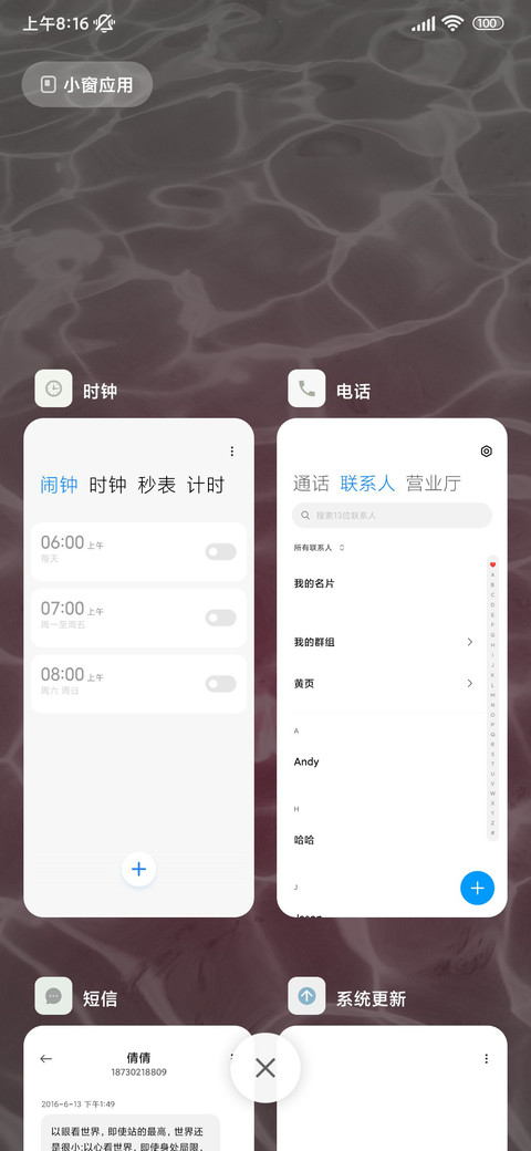 简约粉色清新水波 screenshot