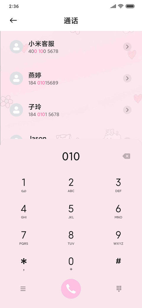 平铺软萌 可爱猫 screenshot