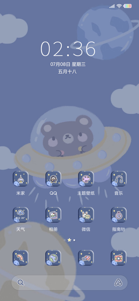 星愿宇宙小熊 screenshot