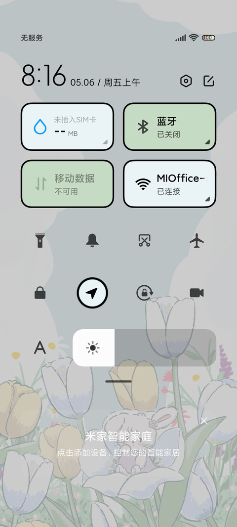 mikko花间茶会 screenshot