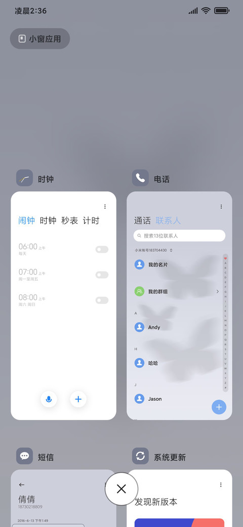 爱意汹涌 三模式 screenshot