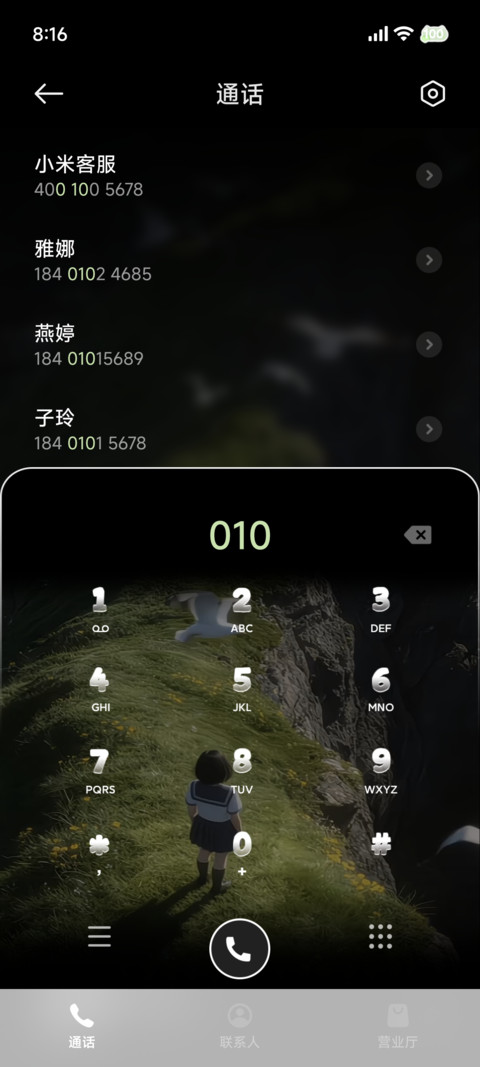 观山海 screenshot