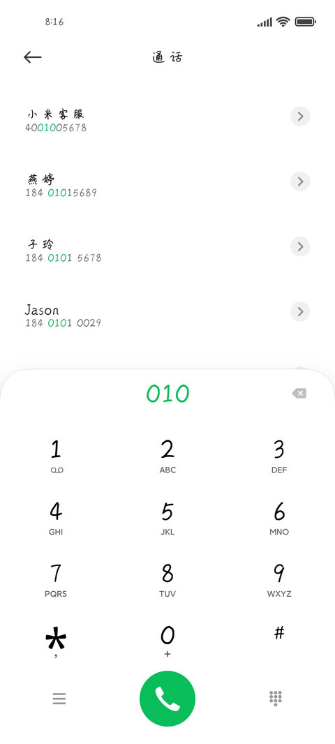 红豆甜桃蜜柚 screenshot